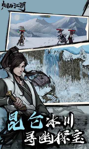 《烟雨江湖》归云岛追杀令任务通关全攻略