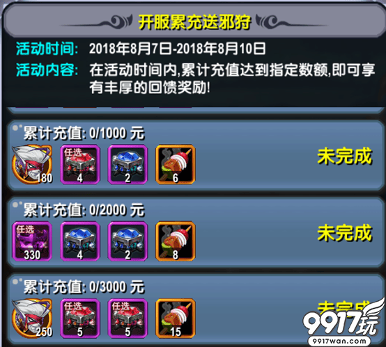 手游公益服《刀塔传奇2极速版》土豪怎样玩？