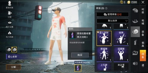 和平精英表情炫酷喷雾：效果与价格的权衡