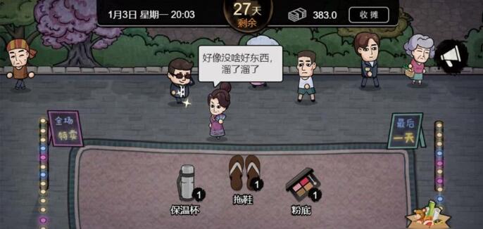 打工生活模拟器外卖考试全攻略