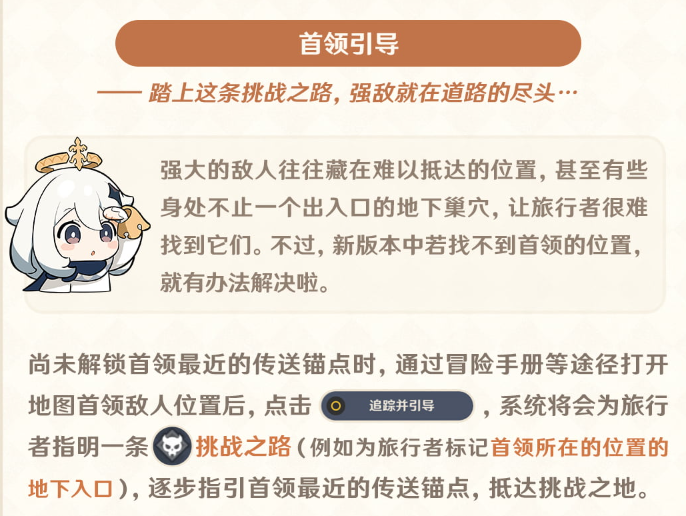 原神5.5版本优化前瞻：聚焦核心玩法、任务探索与实用功能改进