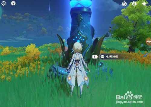 原神主角怎么切换成岩属性