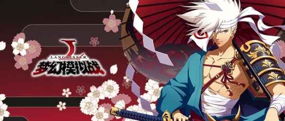 兰迪乌斯天目一命皮肤获取攻略