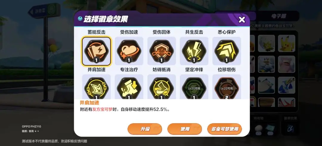 宝可梦大集结强敌大挑战全解析