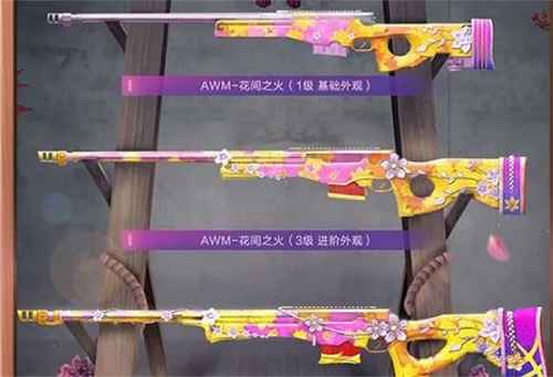 和平精英AWM花间之火价格解析：等级、获取方式及是否值得入手