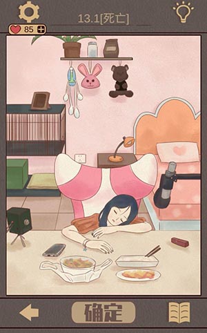 不完美犯罪第13关通关全解析：死亡关卡线索与推理技巧