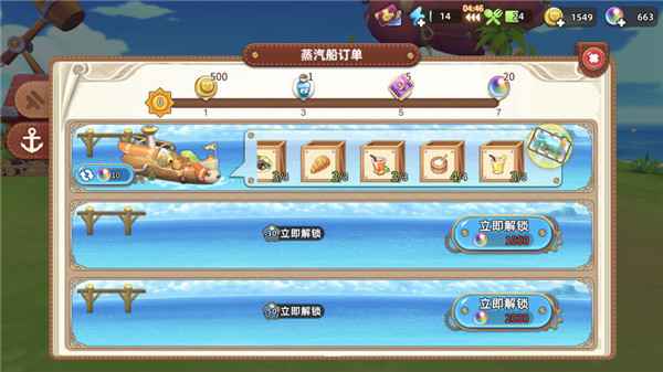 悠长假期图鉴全攻略