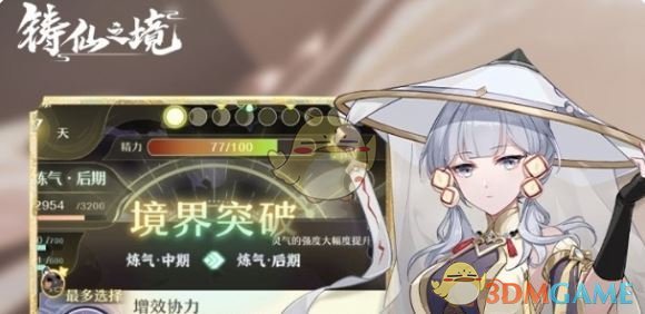 《铸仙之境》强阵容搭配指南:如何组建最佳战队