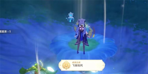 原神飞驰如风成就解锁全攻略