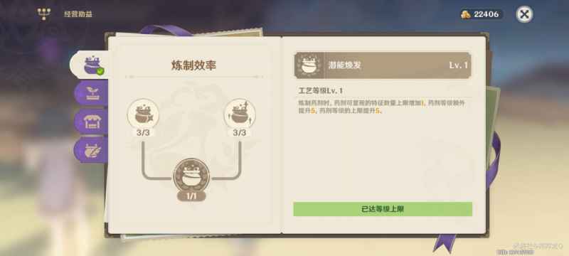 原神升炼研巧万策金第二阶段详细攻略