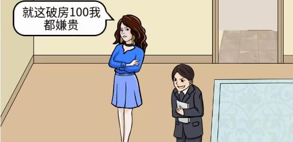 文字王者豪华别墅砍价全攻略：手把手教你如何将房价砍至100元
