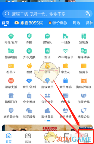 携程旅行足迹使用指南：查看、回顾与分享您的旅行记忆