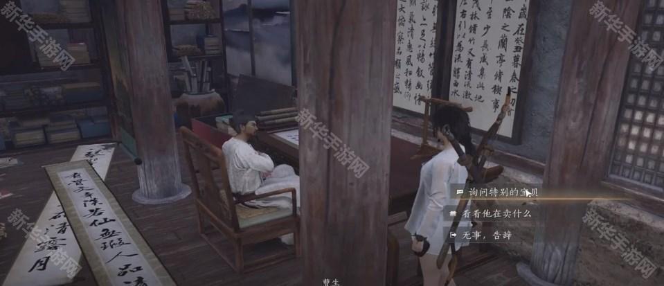 《燕云十六声》隐藏心法四时无常获取全攻略