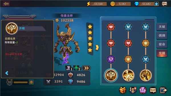 城堡传说大乱斗无尽模式全自动阵容调整:毕夏取代海拉,适配BOSS关卡