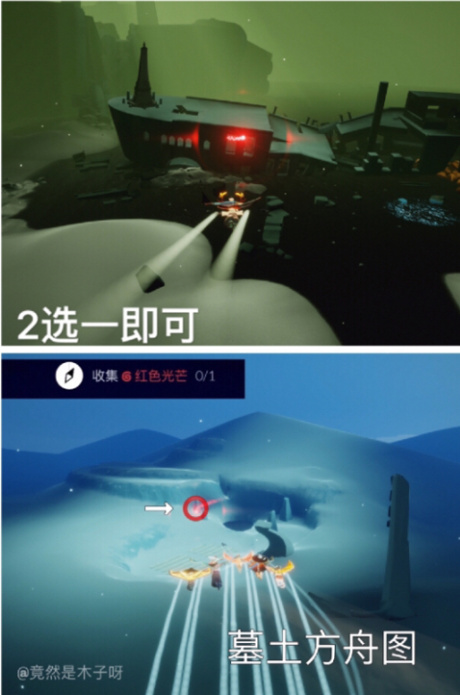 光遇幽光山洞怎么找：详细位置与任务攻略