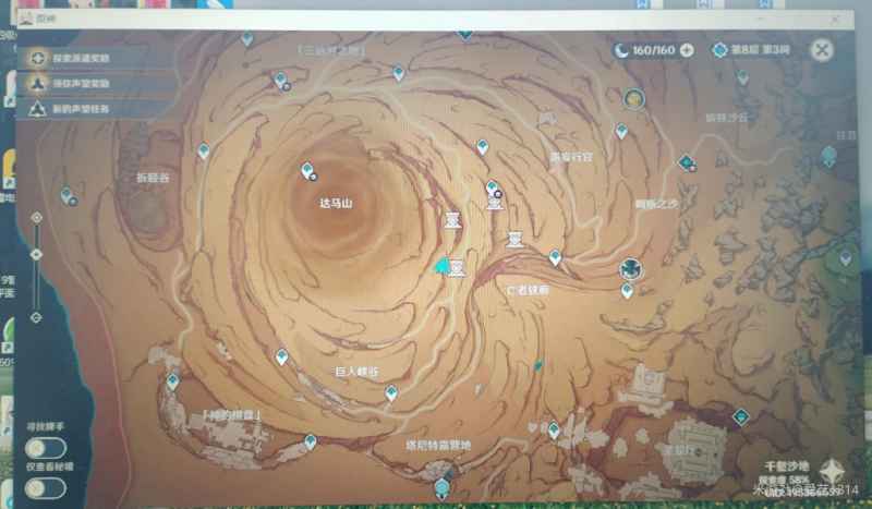 原神3.4神秘石板全位置攻略