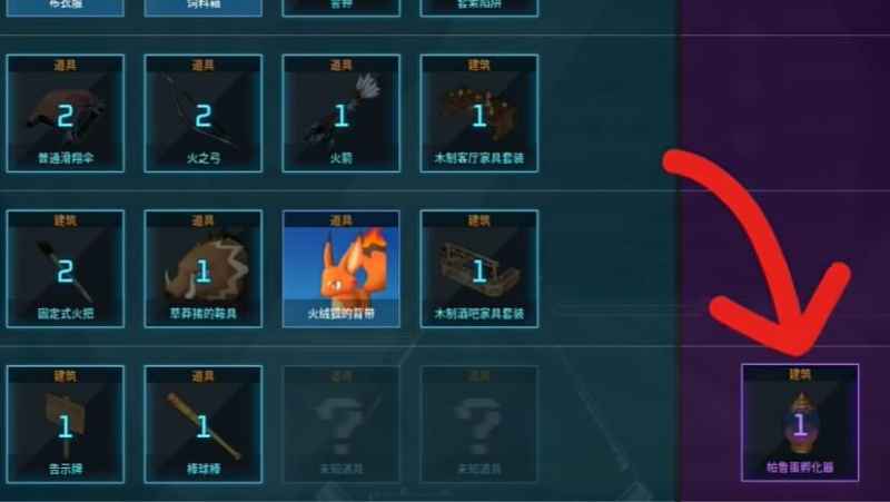 幻兽帕鲁孵蛋全攻略