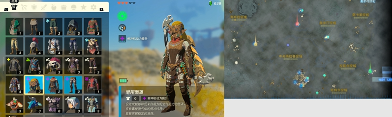 塞尔达传说王国之泪全服装获取攻略汇总