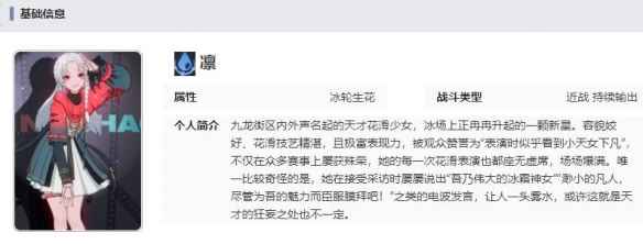 归龙潮凛技能全解析：冰霜舞者的战斗之道