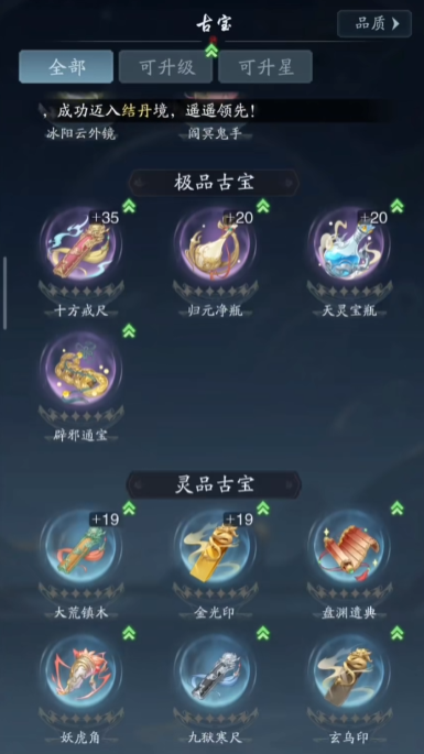 《踏风行》神光特效全解析