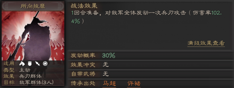 三国志战略版破阵摧坚战法深度解析与实战搭配指南