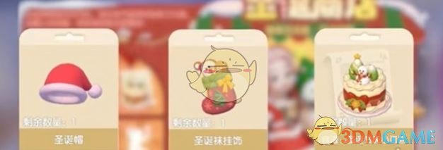 心动小镇圣诞狂欢：商店里的宝藏等你发现