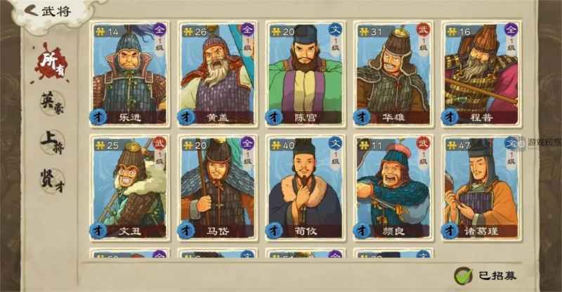 乱世终结战武将培养全攻略