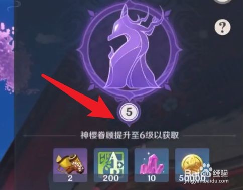 原神雷樱树清理全攻略