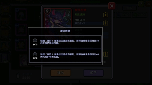 我的勇者魂卡激活效果一览：种族激活效果详解