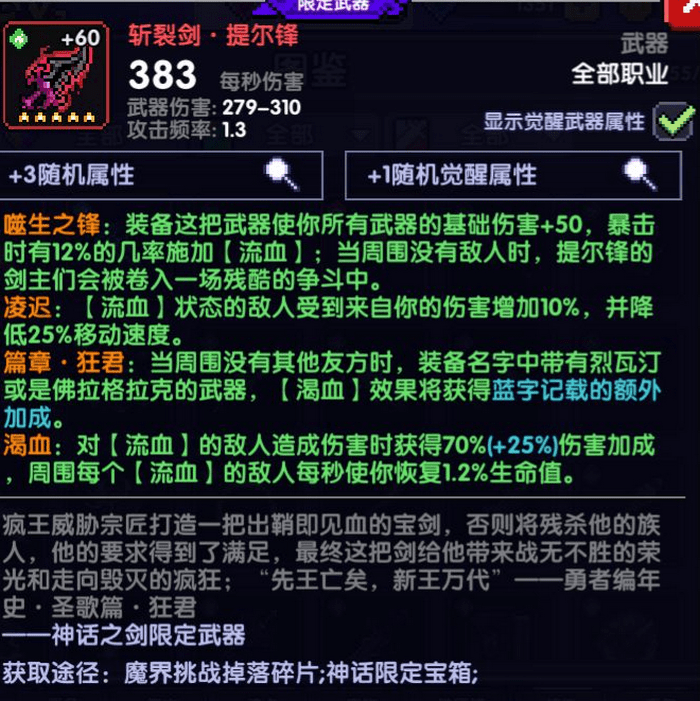 勇者闪电法玩法全攻略：从武器选择到装备搭配，助你轻松通关