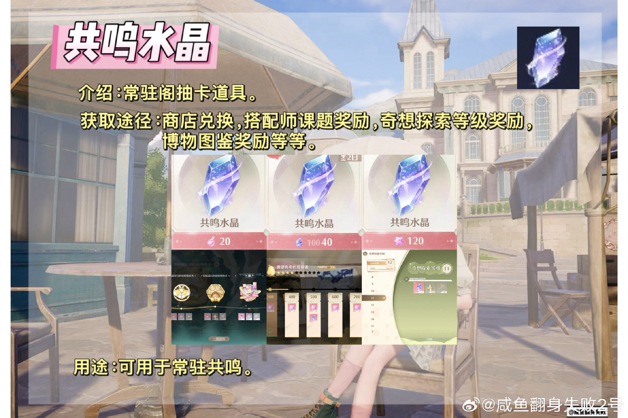无限暖暖道具代币图鉴：全种类及用途一览