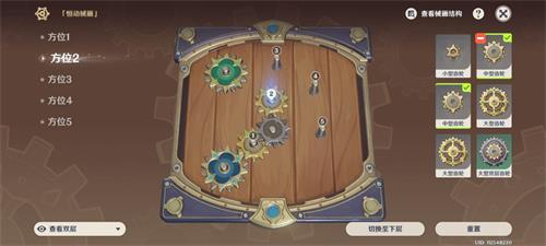 原神恒动械画第四天通关心得：齿轮布局关键与耐心取胜