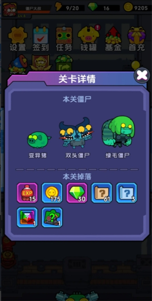 差不多僵尸新手入门指南：核心玩法与资源管理技巧