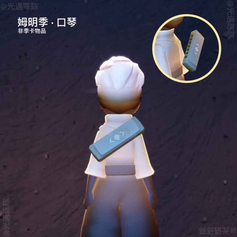 光遇姆明季兑换指南:全面解析可兑换物品与攻略