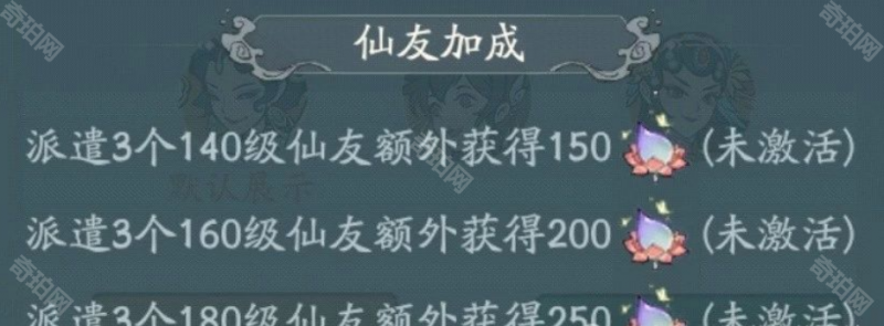 寻道大千瑶池仙踪1~22阶赐福升级琼浆需求与攻略