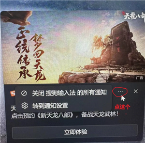 搜狗输入法广告烦人？我们终于搞定它了