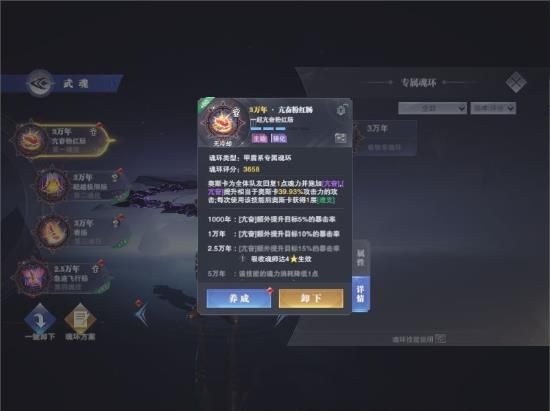 斗罗大陆魂师对决锤三阵容怎么搭
