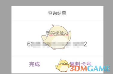 光大银行APP查完整卡号全攻略