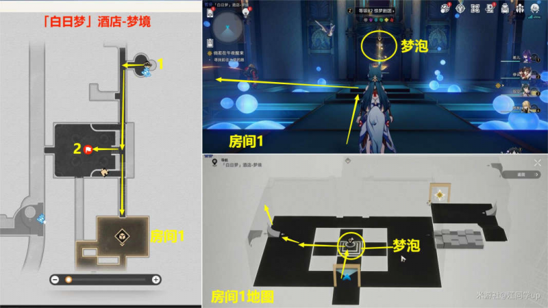 崩坏星穹铁道：午夜惊魂任务攻略