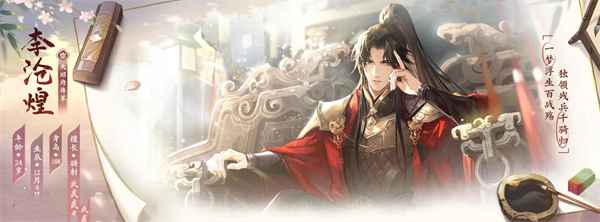 《花间绘君颜》乙女游戏五位男主声优揭晓