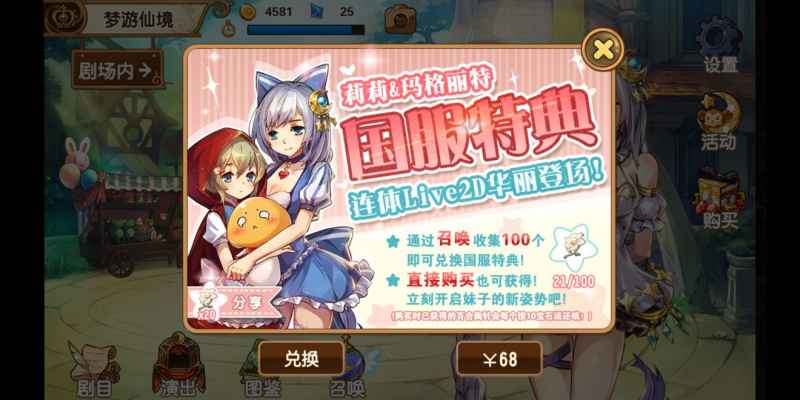 宝石研物语百合胸针抽奖全攻略