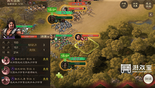 三国志战棋版S2演义外传一通关心得：巧妙站位，轻松取胜