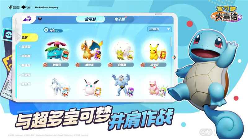 宝可梦大集结PC端缺失：官方尚未推出，玩家期待中