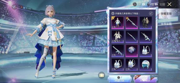 和平精英洛天依保底价约500元，但运气成分占比重大