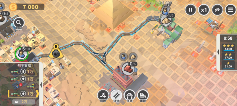 《铁路规划新星》第八关金字塔满分攻略分享