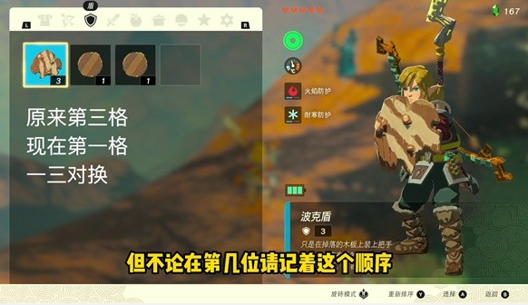 塞尔达传说王国之泪:武器复制秘籍与BUG教学