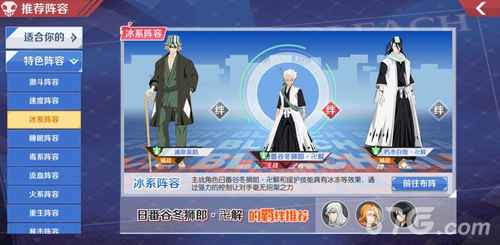 境界魂之觉醒:日番谷冬狮郎阵容玩法全解析