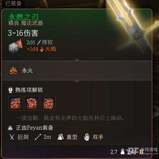 博德之门3武器伤害计算详解：骰子、属性与技能如何影响伤害