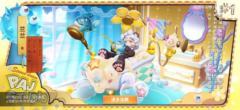 决战平安京兰兰泡沐悠哉皮肤上线时间全解析