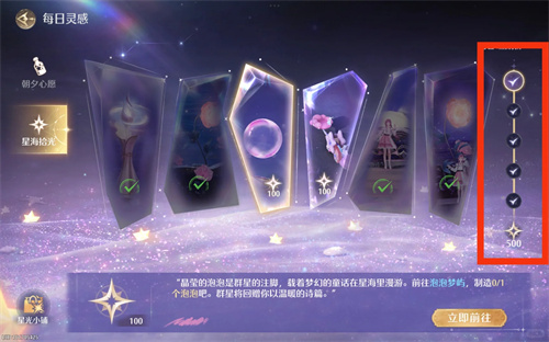 无限暖暖1.5版本星海商店兑换全攻略